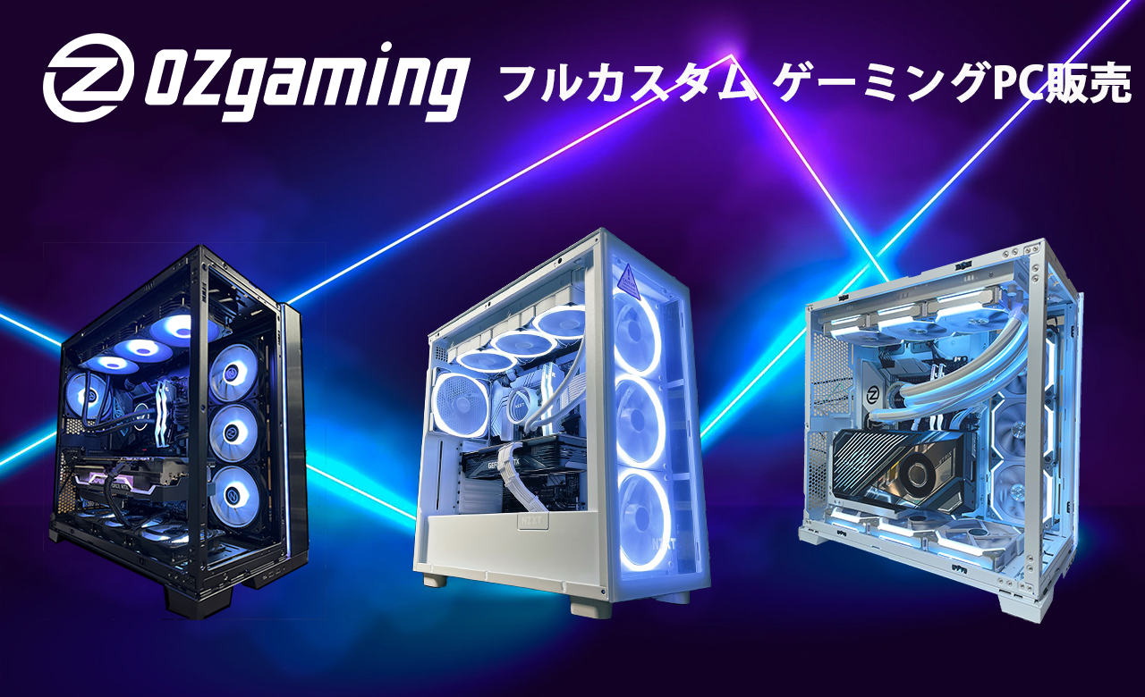 OZgaming 【御見積】